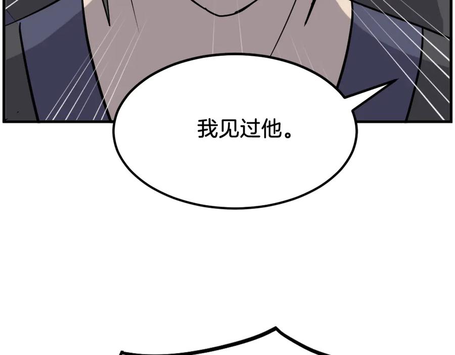 《重生不死尊》第250话 离家出走 第42页
