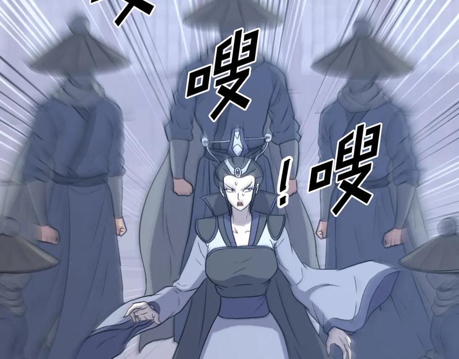 《重生不死尊》第250话 离家出走 第62页