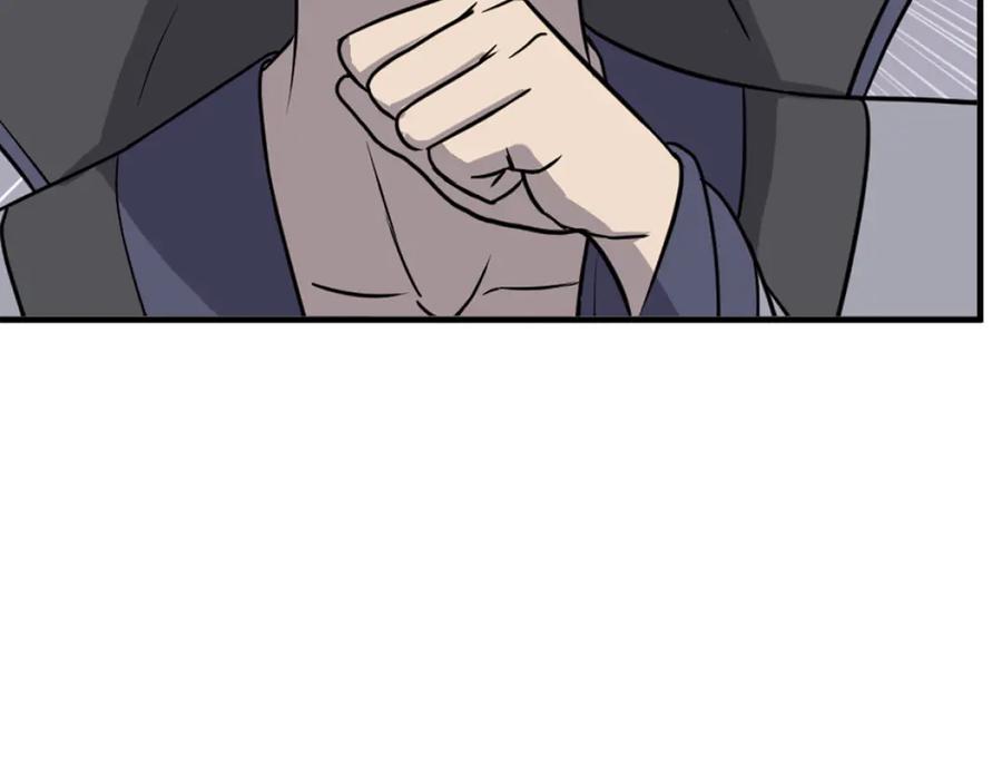 《重生不死尊》第250话 离家出走 第58页