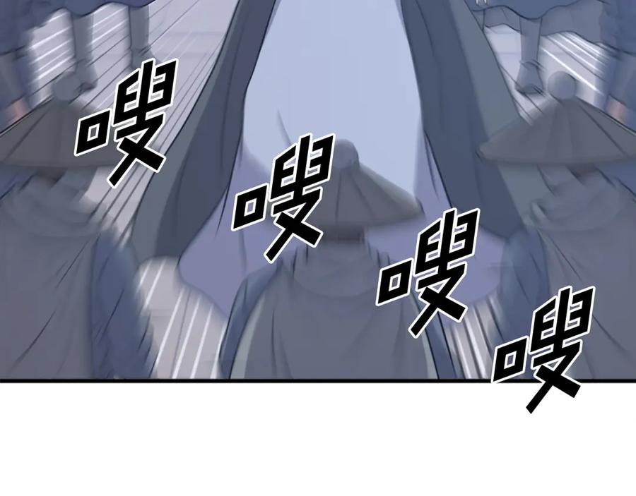 《重生不死尊》第250话 离家出走 第63页