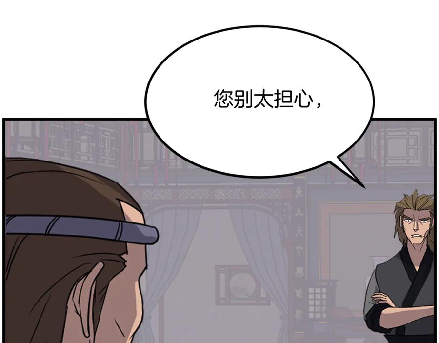 《重生不死尊》第250话 离家出走 第139页