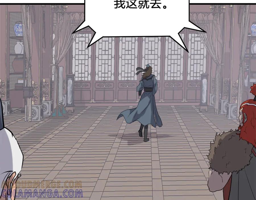 《重生不死尊》第250话 离家出走 第117页
