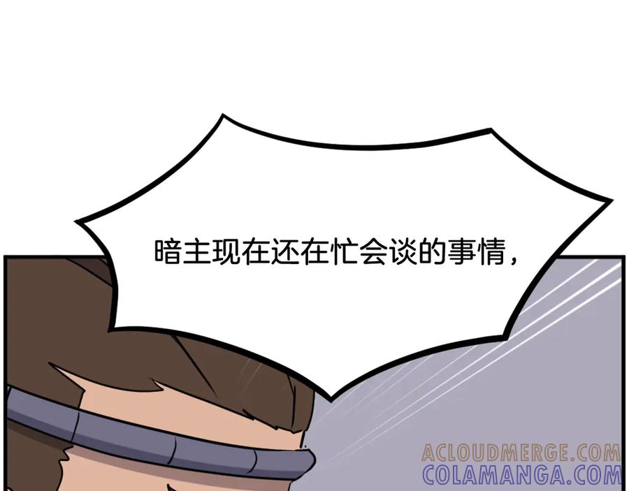 《重生不死尊》第250话 离家出走 第165页