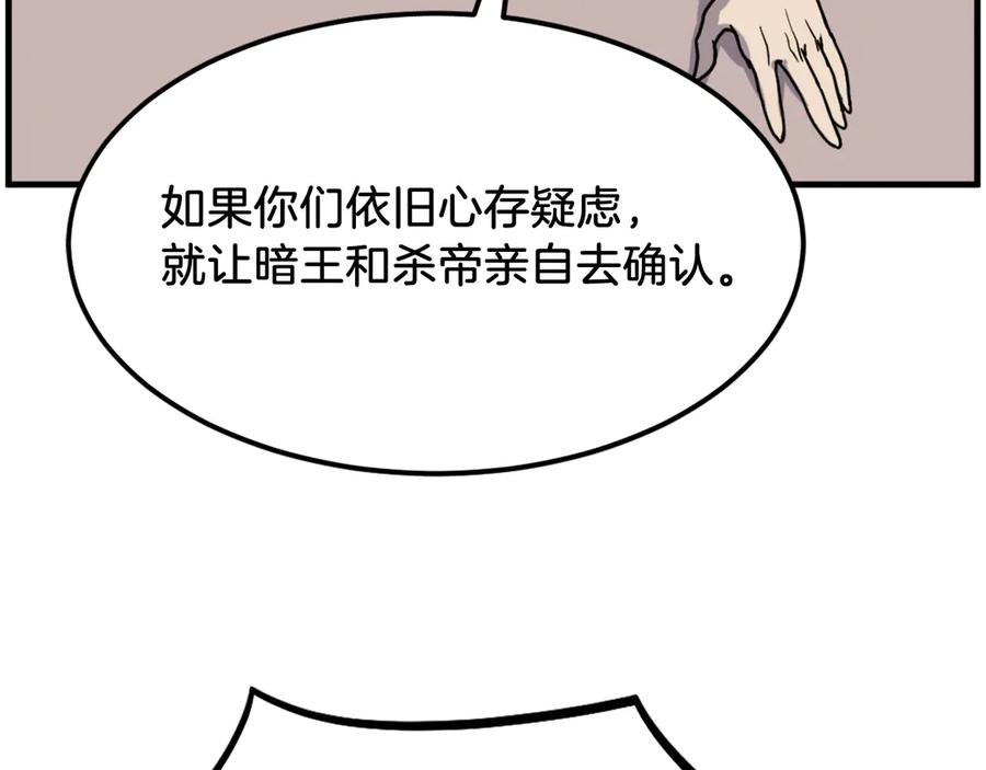 《重生不死尊》第250话 离家出走 第24页
