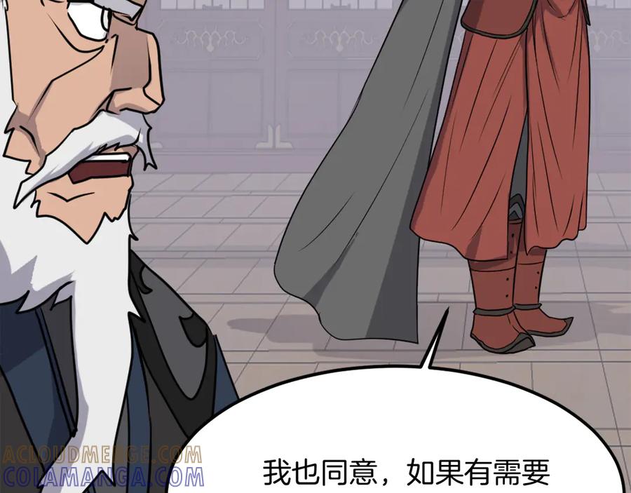 《重生不死尊》第250话 离家出走 第97页
