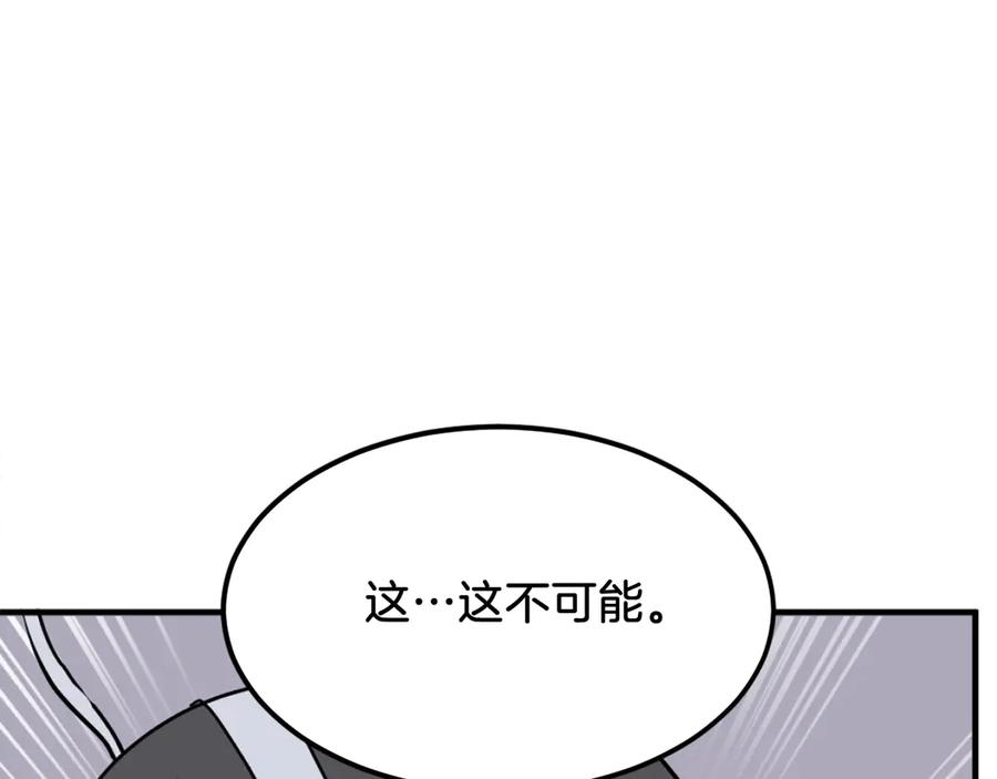 《重生不死尊》第250话 离家出走 第56页