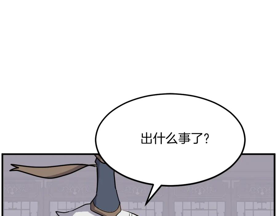 《重生不死尊》第250话 离家出走 第119页