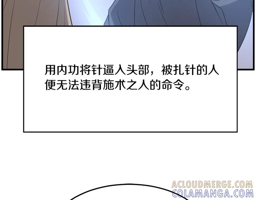 《重生不死尊》第250话 离家出走 第5页