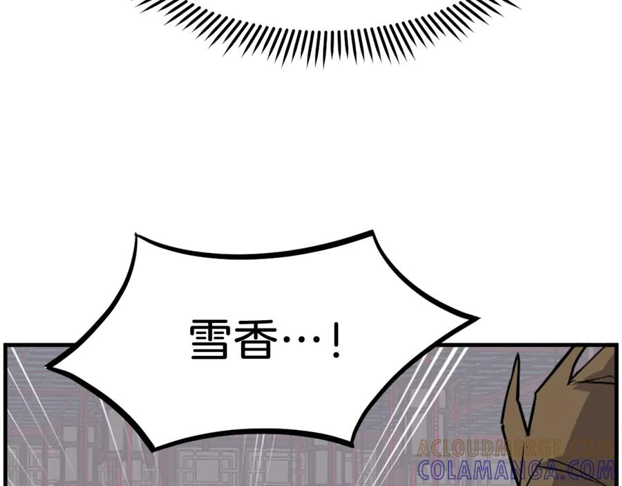 《重生不死尊》第250话 离家出走 第149页