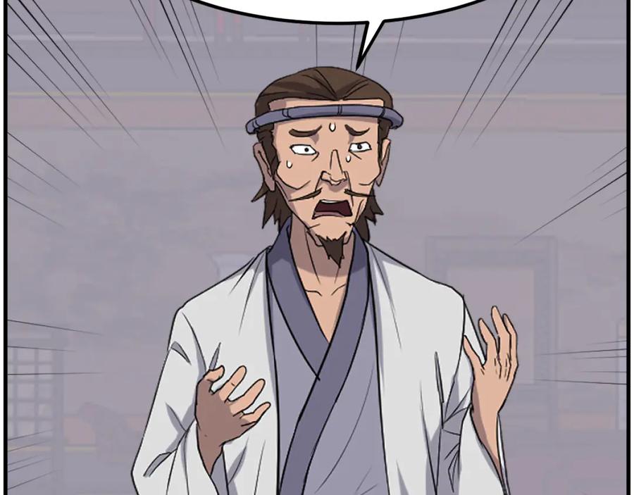 《重生不死尊》第250话 离家出走 第142页