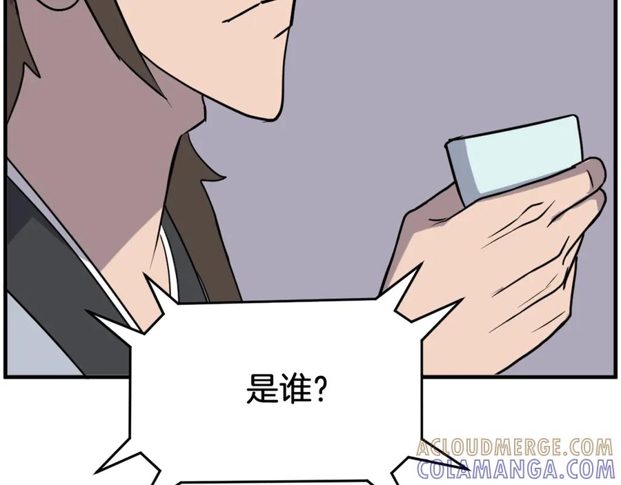 《重生不死尊》第250话 离家出走 第105页