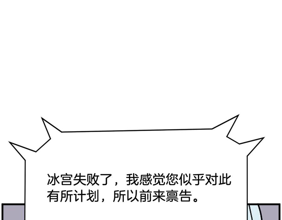 《重生不死尊》第250话 离家出走 第111页