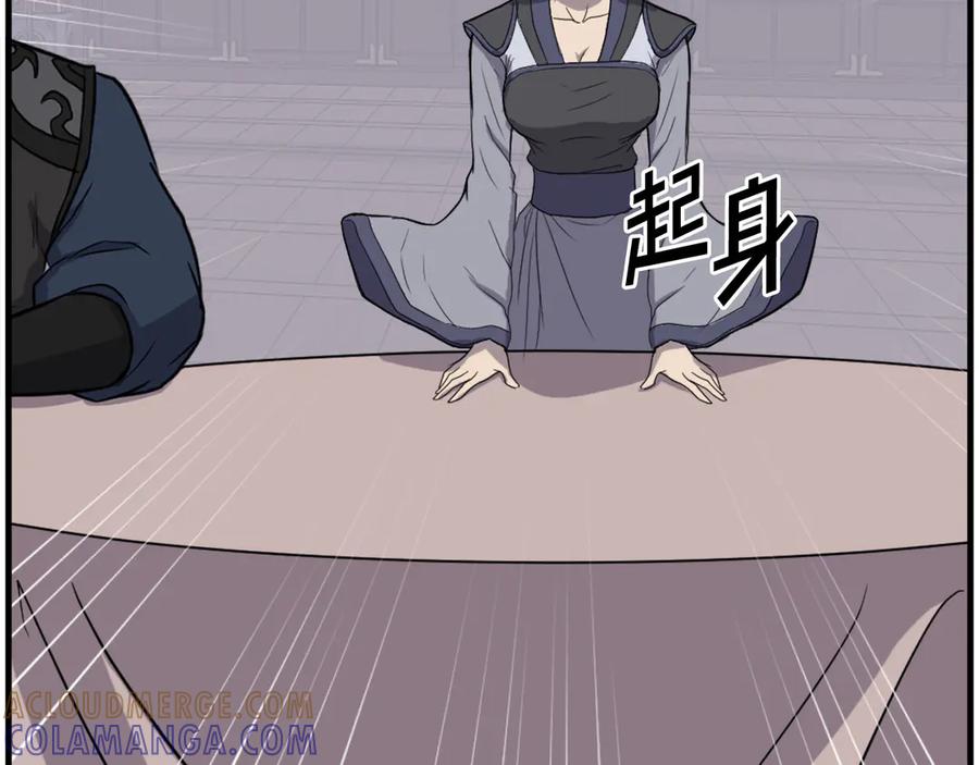 《重生不死尊》第250话 离家出走 第17页
