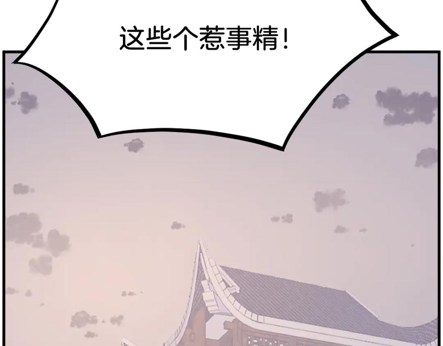 《重生不死尊》第250话 离家出走 第134页