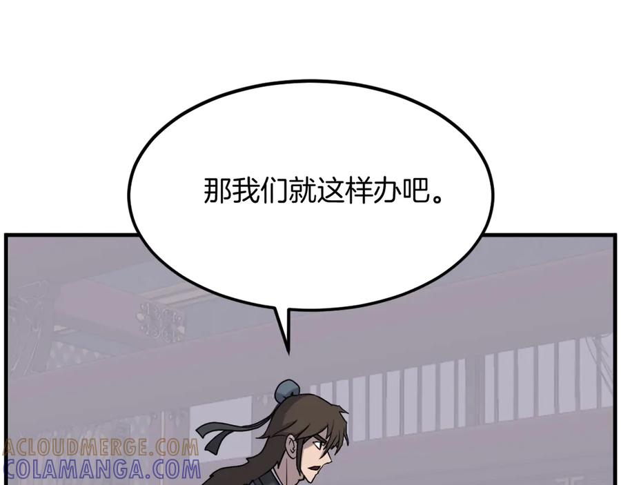 《重生不死尊》第250话 离家出走 第101页