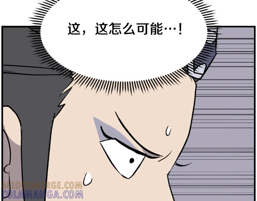 《重生不死尊》第250话 离家出走 第49页