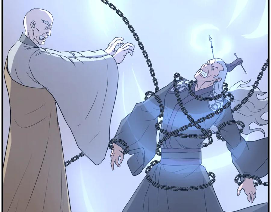 《重生不死尊》第250话 离家出走 第4页