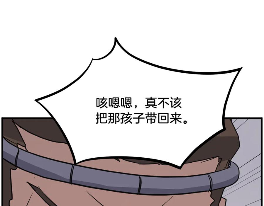 《重生不死尊》第251话 冰魄魂主 第3页