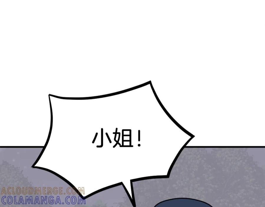 《重生不死尊》第251话 冰魄魂主 第149页