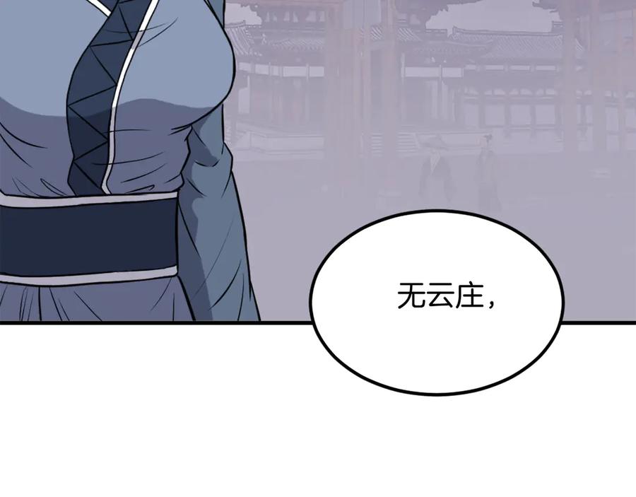 《重生不死尊》第251话 冰魄魂主 第100页