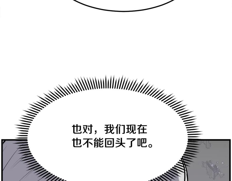 《重生不死尊》第251话 冰魄魂主 第79页