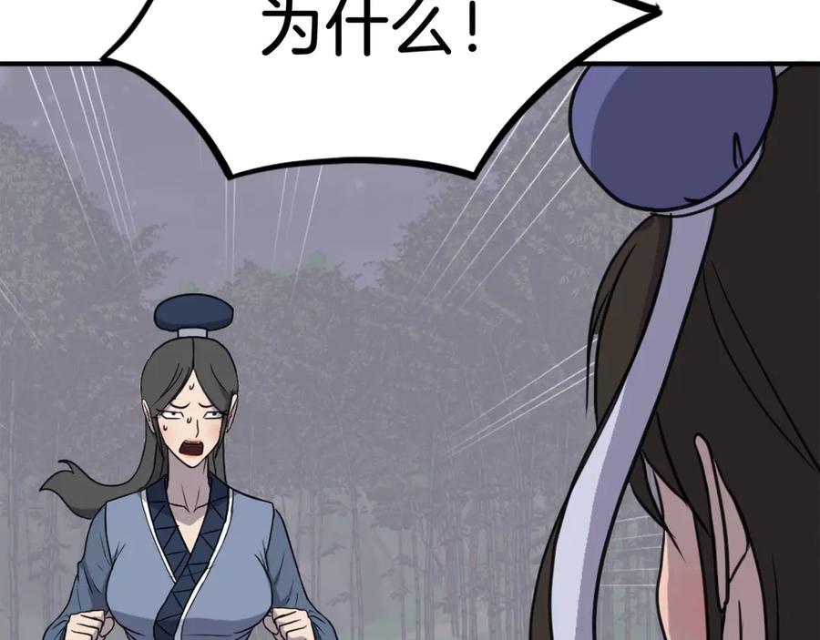 《重生不死尊》第251话 冰魄魂主 第168页