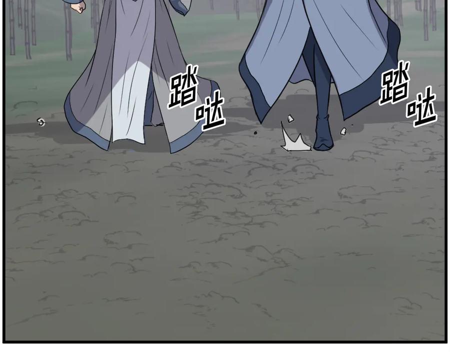 《重生不死尊》第251话 冰魄魂主 第83页