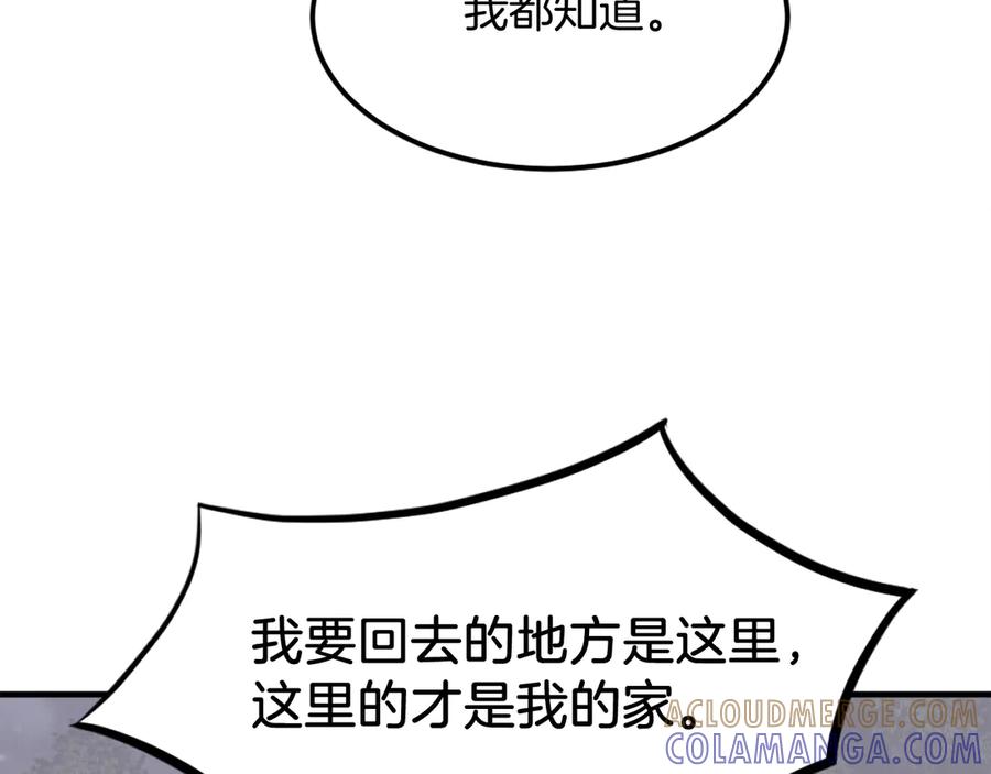 《重生不死尊》第251话 冰魄魂主 第141页