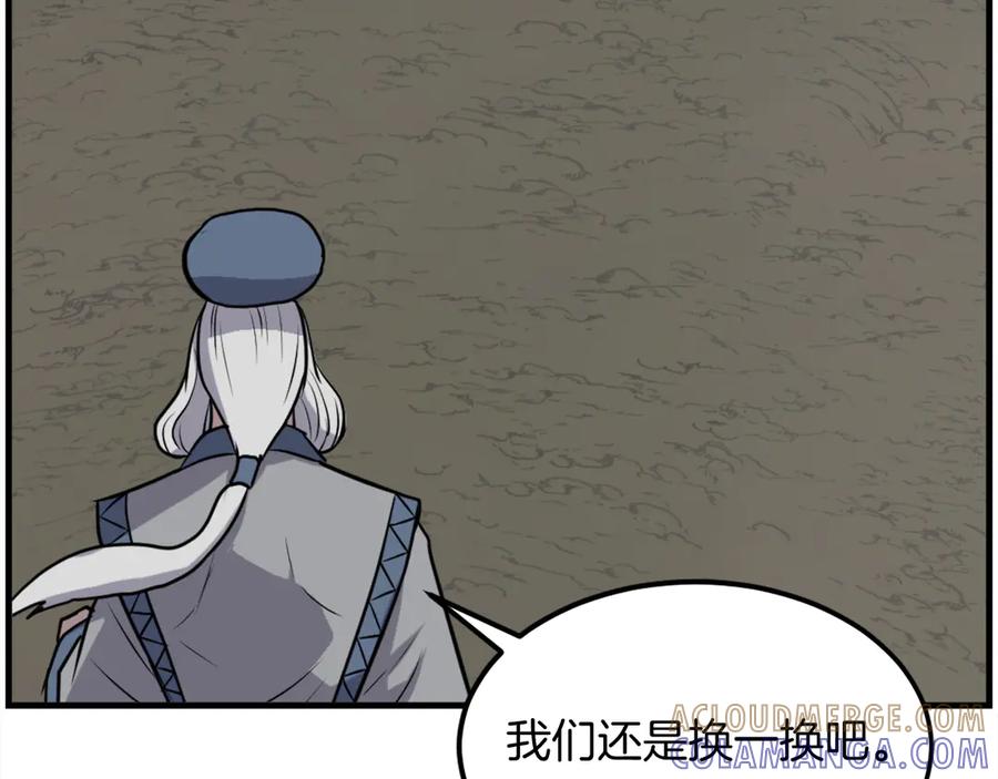 《重生不死尊》第251话 冰魄魂主 第73页