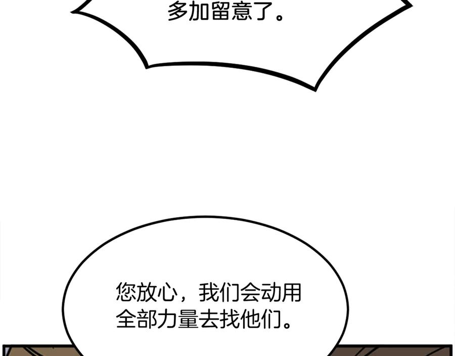 《重生不死尊》第251话 冰魄魂主 第18页