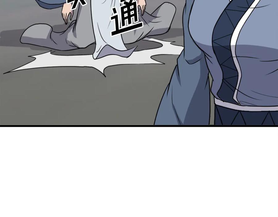 《重生不死尊》第251话 冰魄魂主 第164页
