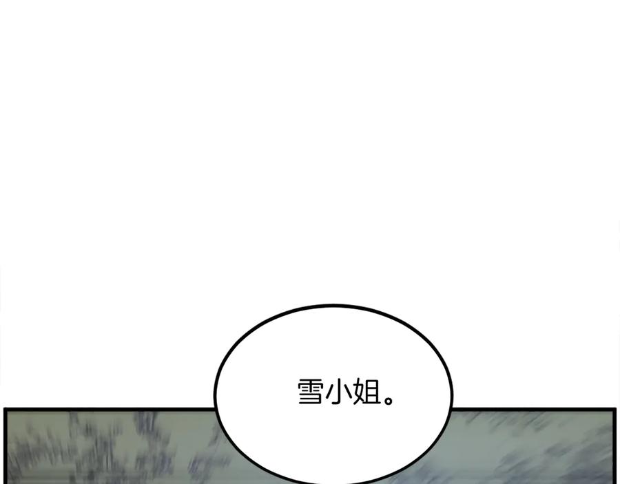 《重生不死尊》第251话 冰魄魂主 第122页