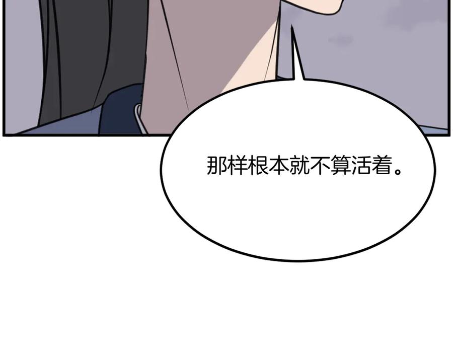 《重生不死尊》第251话 冰魄魂主 第95页