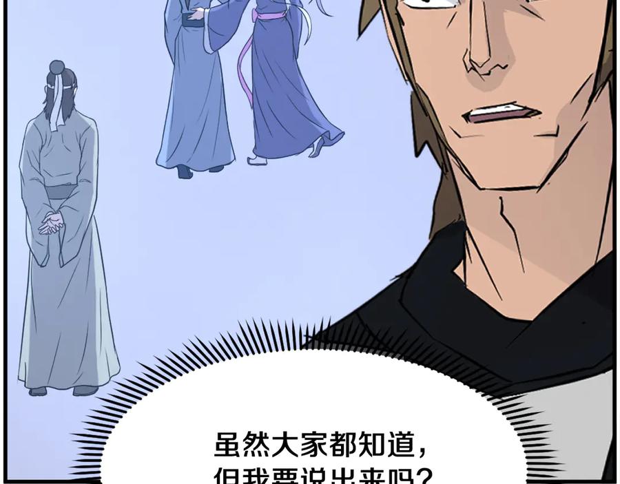 《重生不死尊》第251话 冰魄魂主 第12页