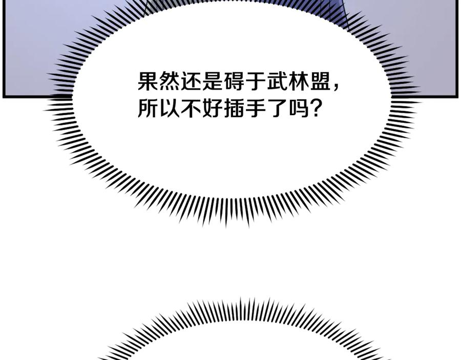 《重生不死尊》第251话 冰魄魂主 第60页