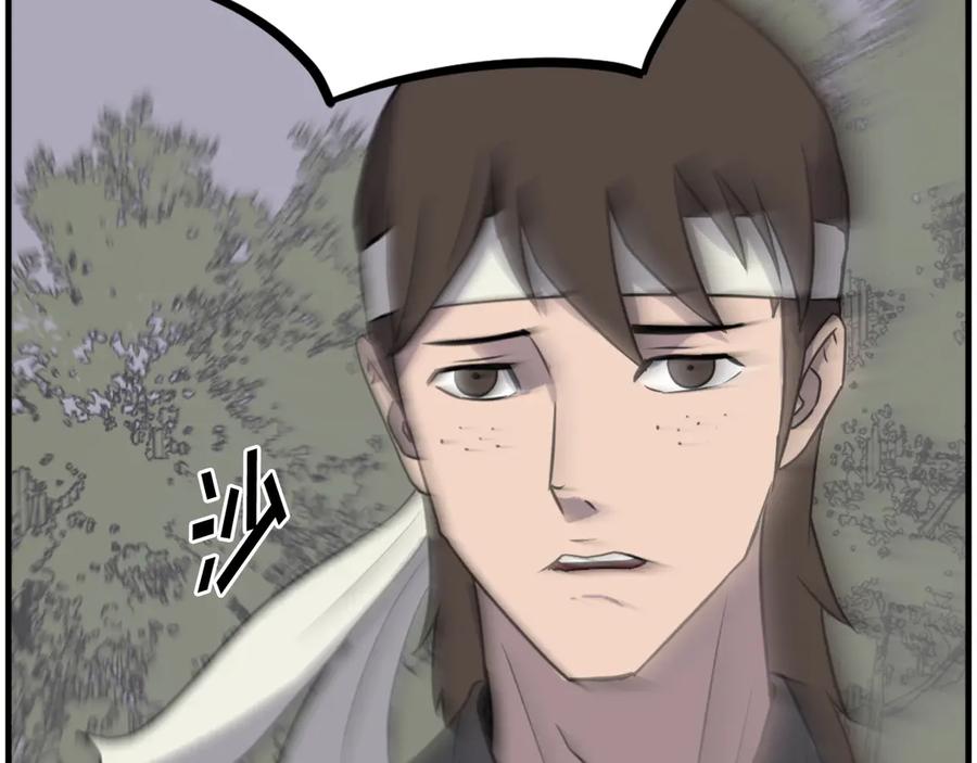 《重生不死尊》第251话 冰魄魂主 第128页