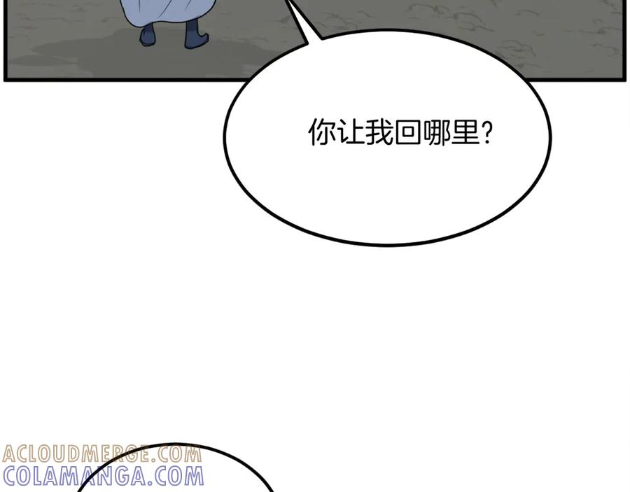 《重生不死尊》第251话 冰魄魂主 第133页