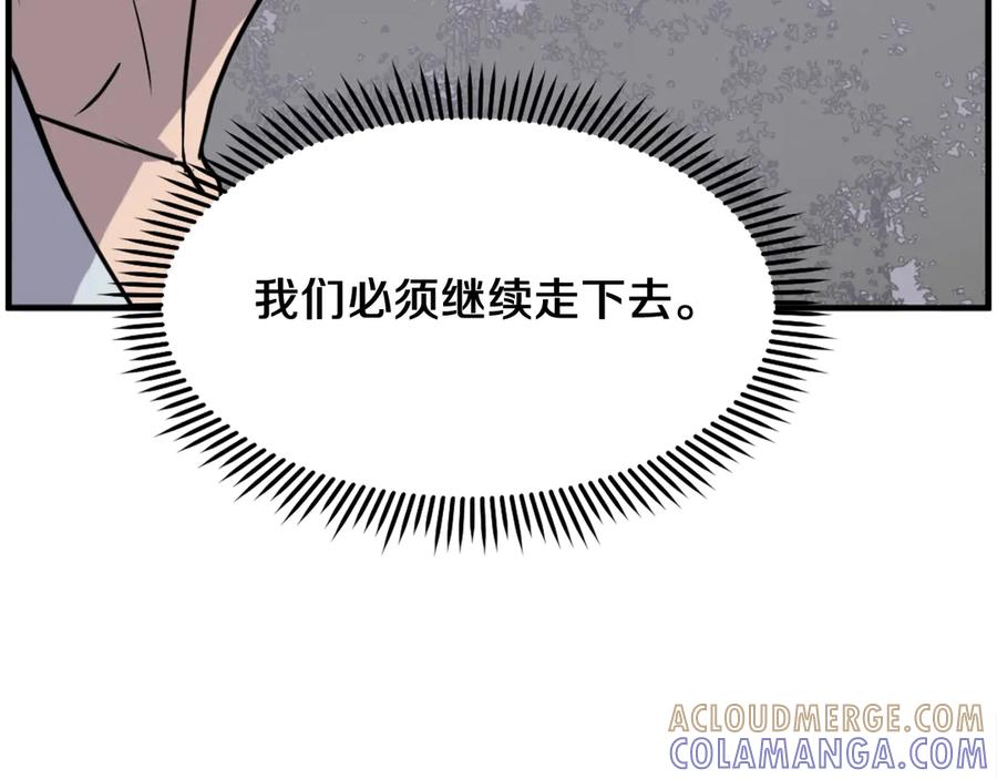《重生不死尊》第251话 冰魄魂主 第81页