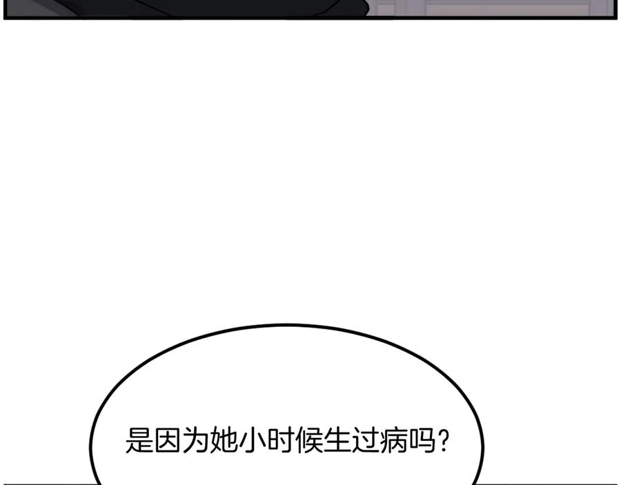 《重生不死尊》第251话 冰魄魂主 第34页