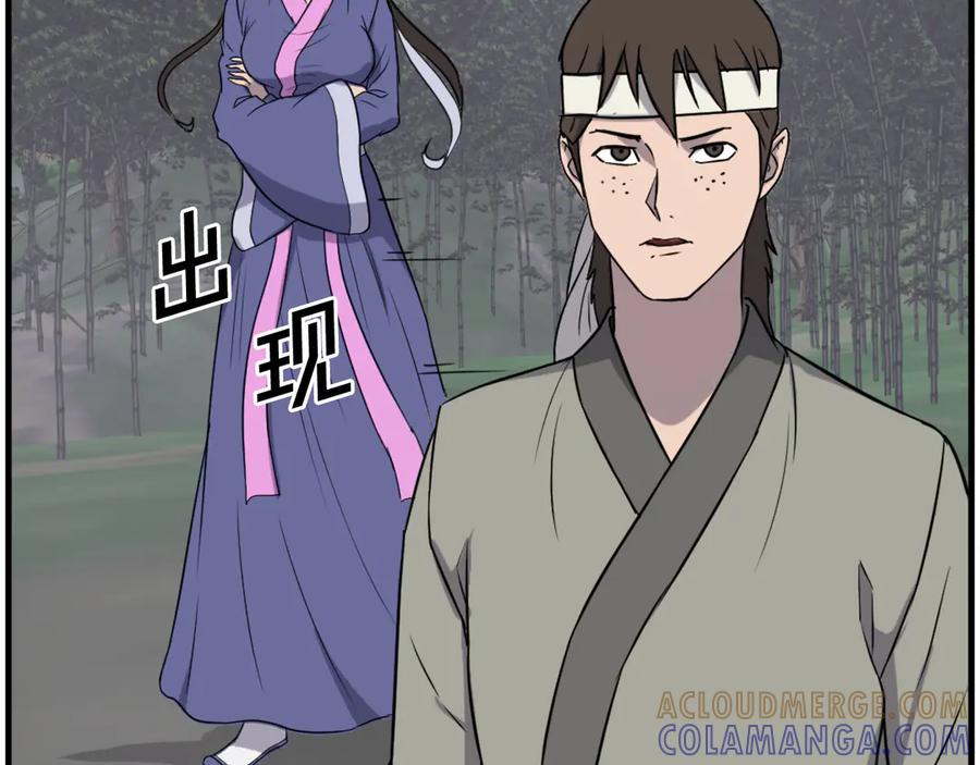 《重生不死尊》第251话 冰魄魂主 第145页