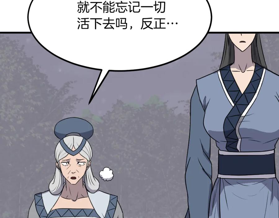 《重生不死尊》第251话 冰魄魂主 第91页