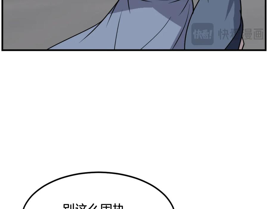 《重生不死尊》第251话 冰魄魂主 第76页