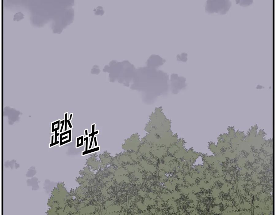 《重生不死尊》第251话 冰魄魂主 第67页