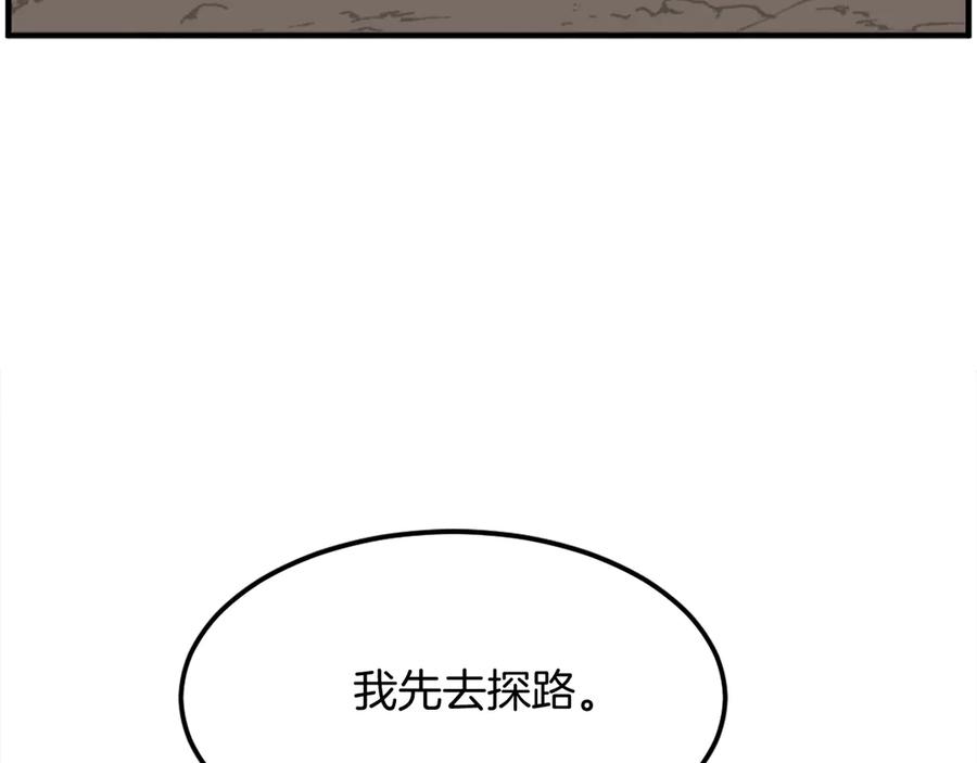 《重生不死尊》第251话 冰魄魂主 第71页