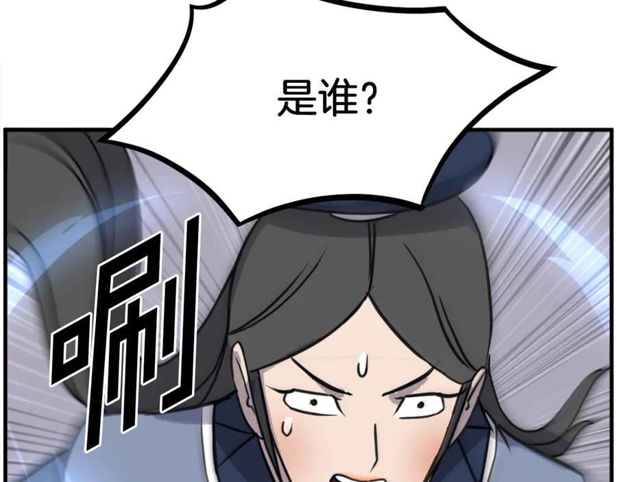 《重生不死尊》第251话 冰魄魂主 第120页