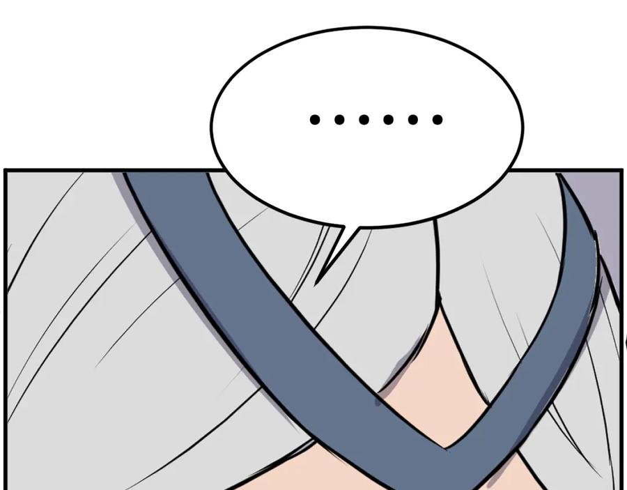 《重生不死尊》第251话 冰魄魂主 第96页