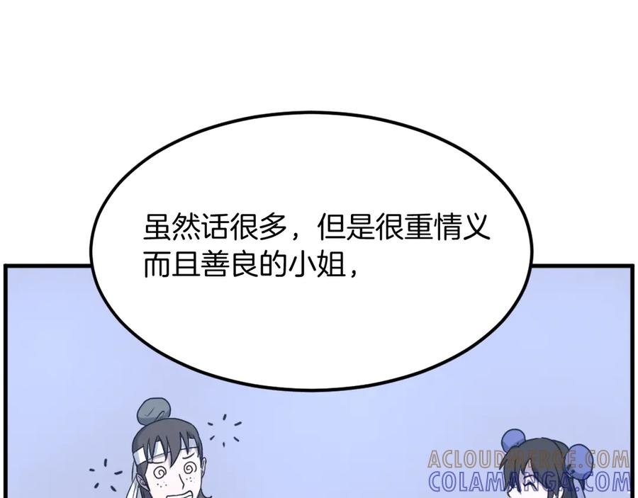 《重生不死尊》第251话 冰魄魂主 第101页