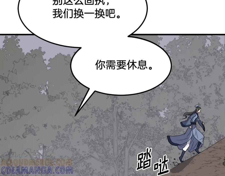 《重生不死尊》第251话 冰魄魂主 第77页