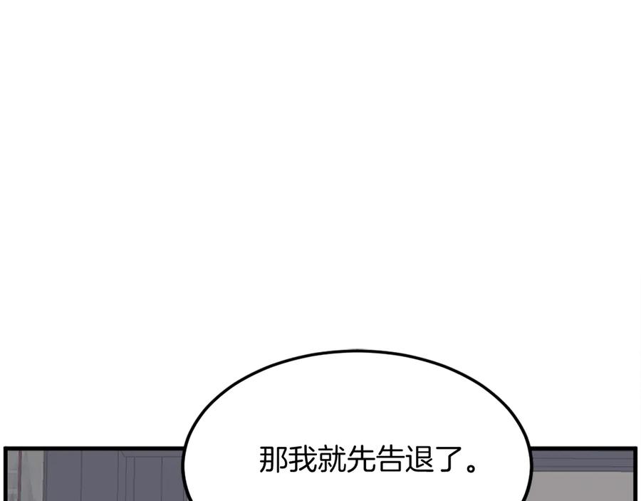 《重生不死尊》第251话 冰魄魂主 第24页