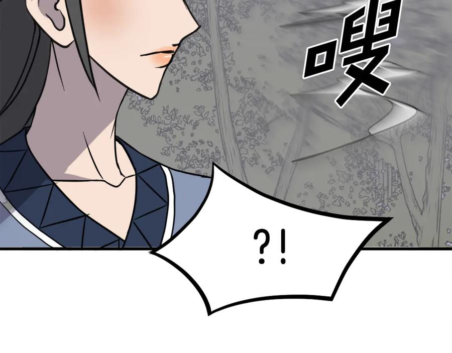 《重生不死尊》第251话 冰魄魂主 第116页